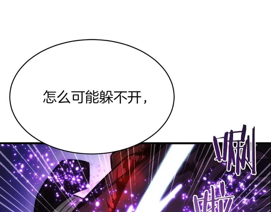 第4话 跟我混，给你们打一折 第119页