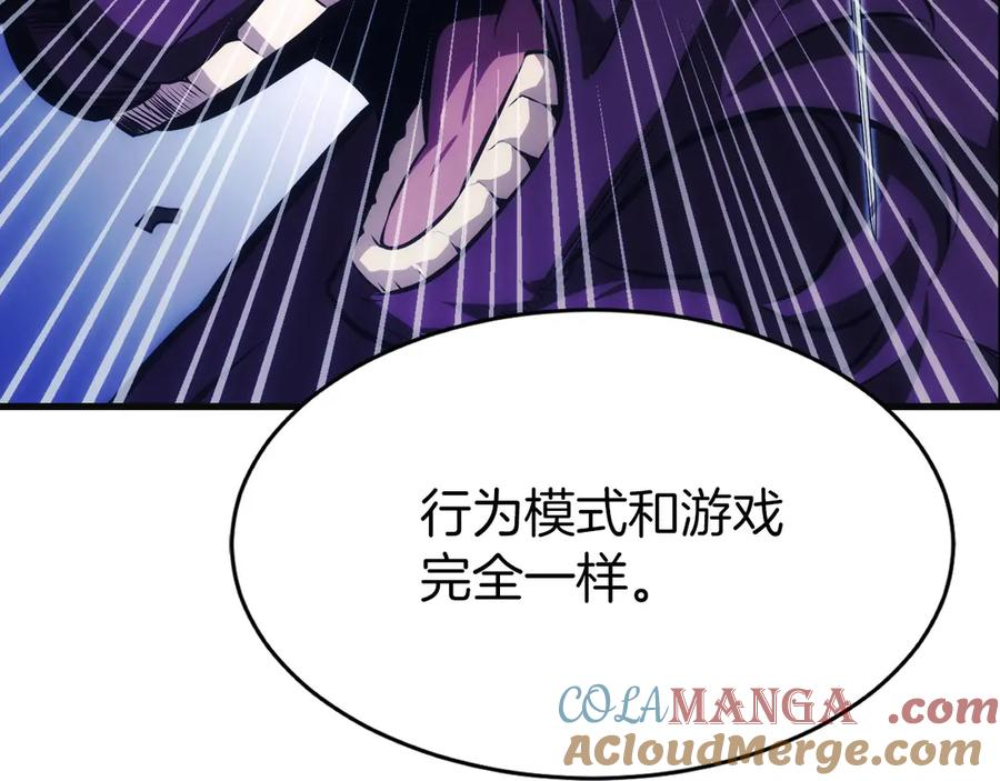 第4话 跟我混，给你们打一折 第121页