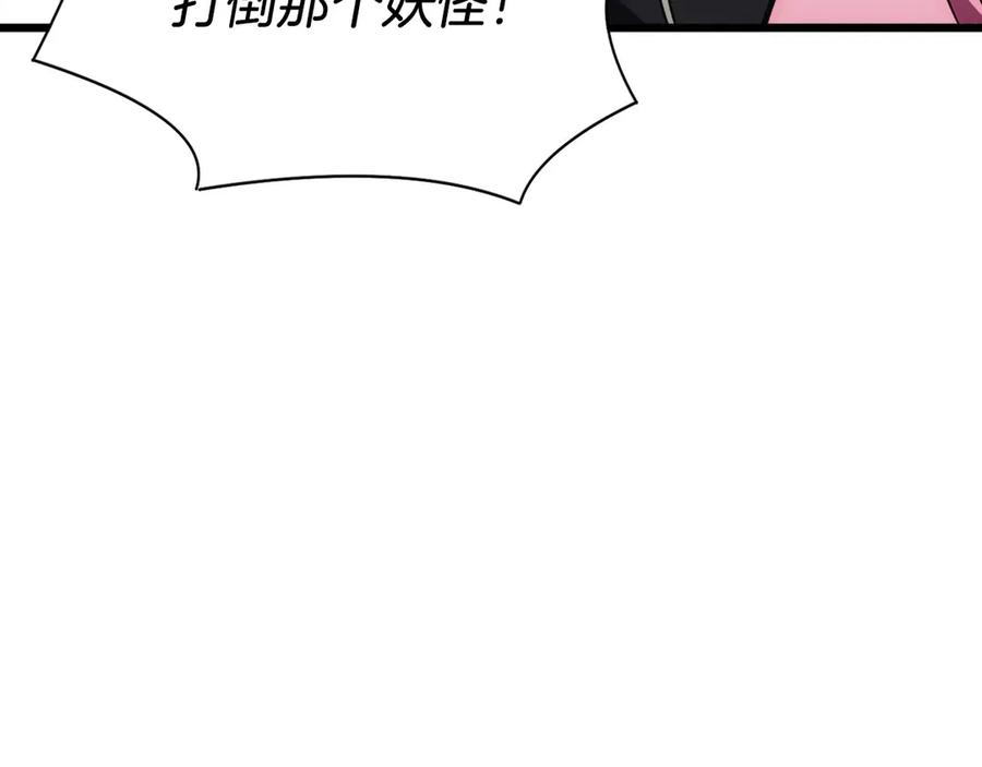 第4话 跟我混，给你们打一折 第128页