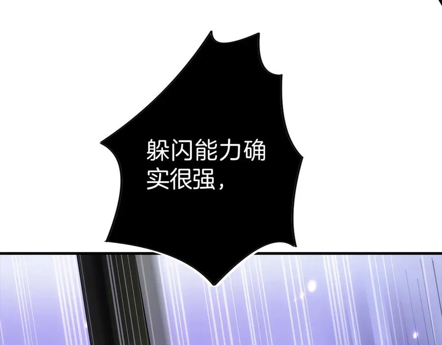 第4话 跟我混，给你们打一折 第136页