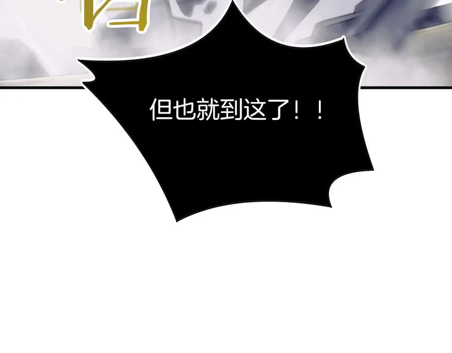 第4话 跟我混，给你们打一折 第140页