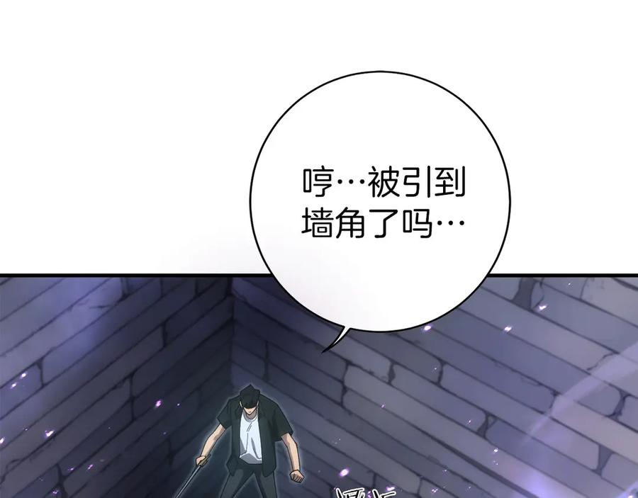 第4话 跟我混，给你们打一折 第143页