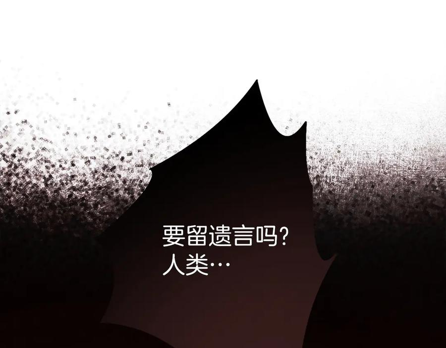 第4话 跟我混，给你们打一折 第147页