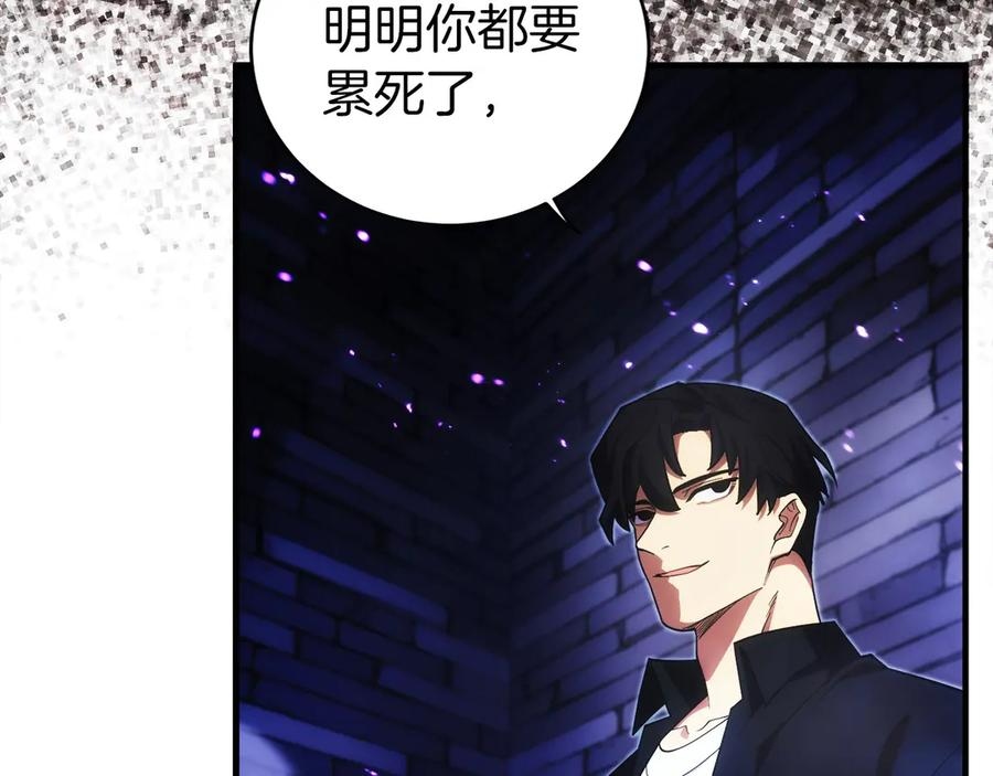 第4话 跟我混，给你们打一折 第151页