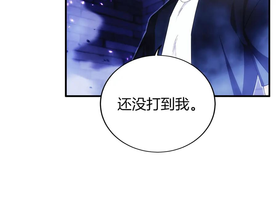 第4话 跟我混，给你们打一折 第152页