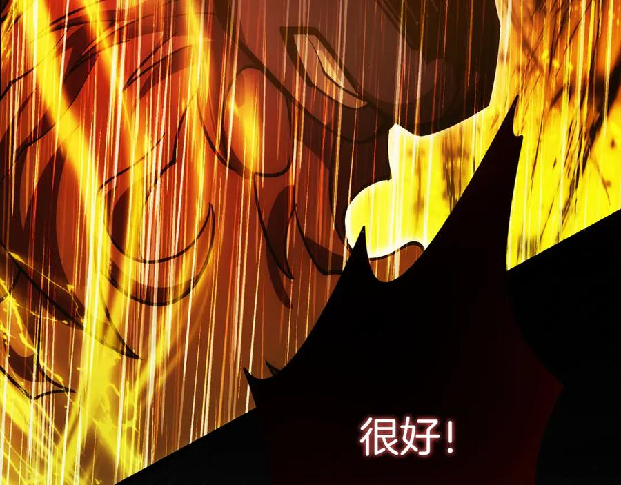 第4话 跟我混，给你们打一折 第155页