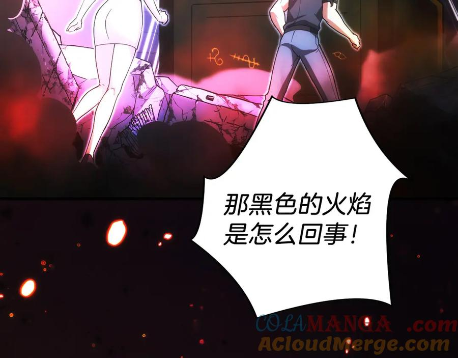 第4话 跟我混，给你们打一折 第165页
