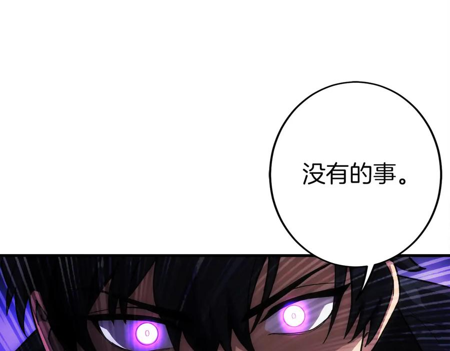 第4话 跟我混，给你们打一折 第176页