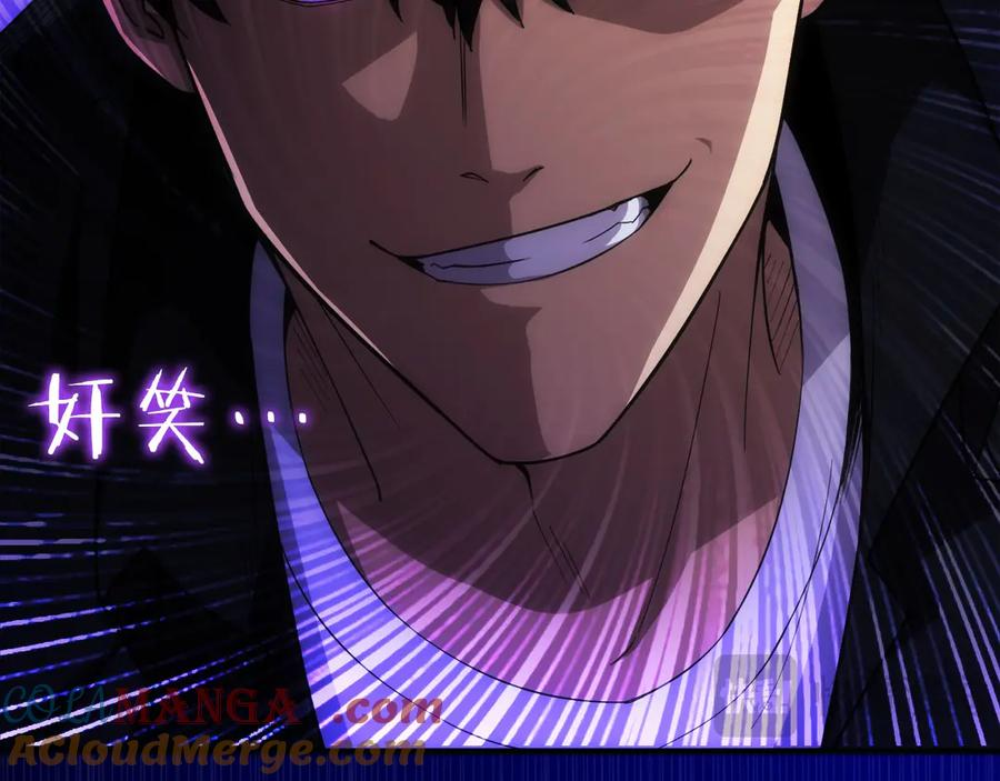 第4话 跟我混，给你们打一折 第177页