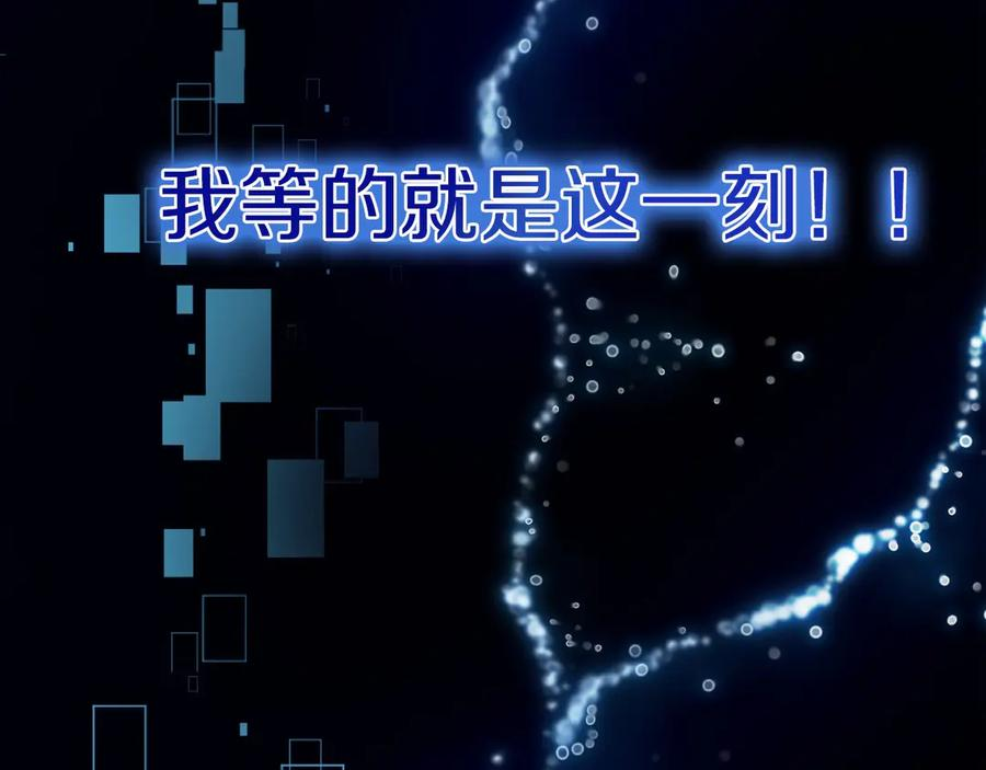 第4话 跟我混，给你们打一折 第179页