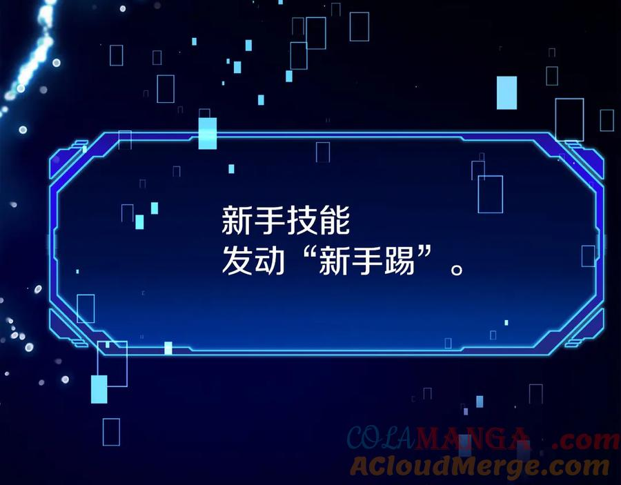 第4话 跟我混，给你们打一折 第181页