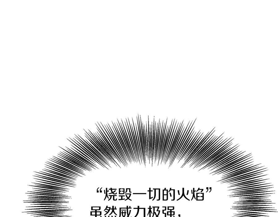第4话 跟我混，给你们打一折 第188页