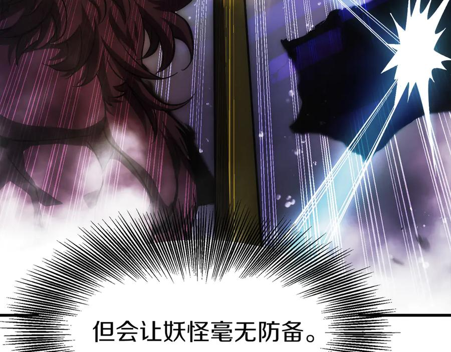 第4话 跟我混，给你们打一折 第191页