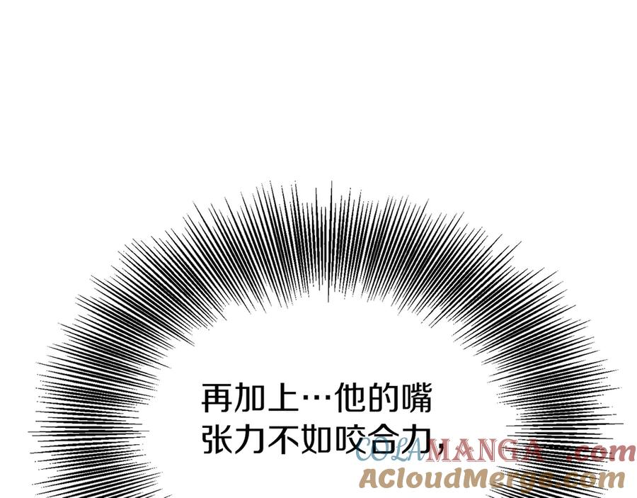 第4话 跟我混，给你们打一折 第193页