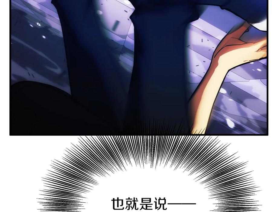 第4话 跟我混，给你们打一折 第198页