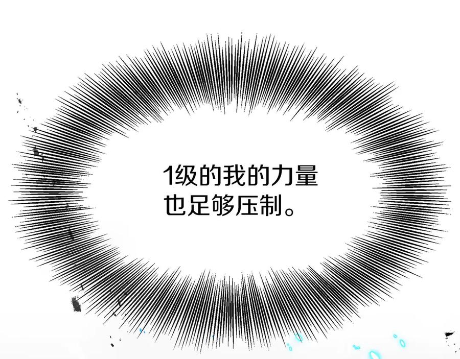 第4话 跟我混，给你们打一折 第208页