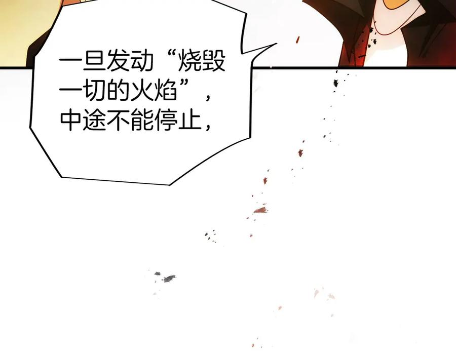 第4话 跟我混，给你们打一折 第215页