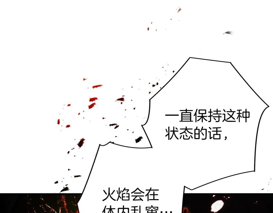 第4话 跟我混，给你们打一折 第216页