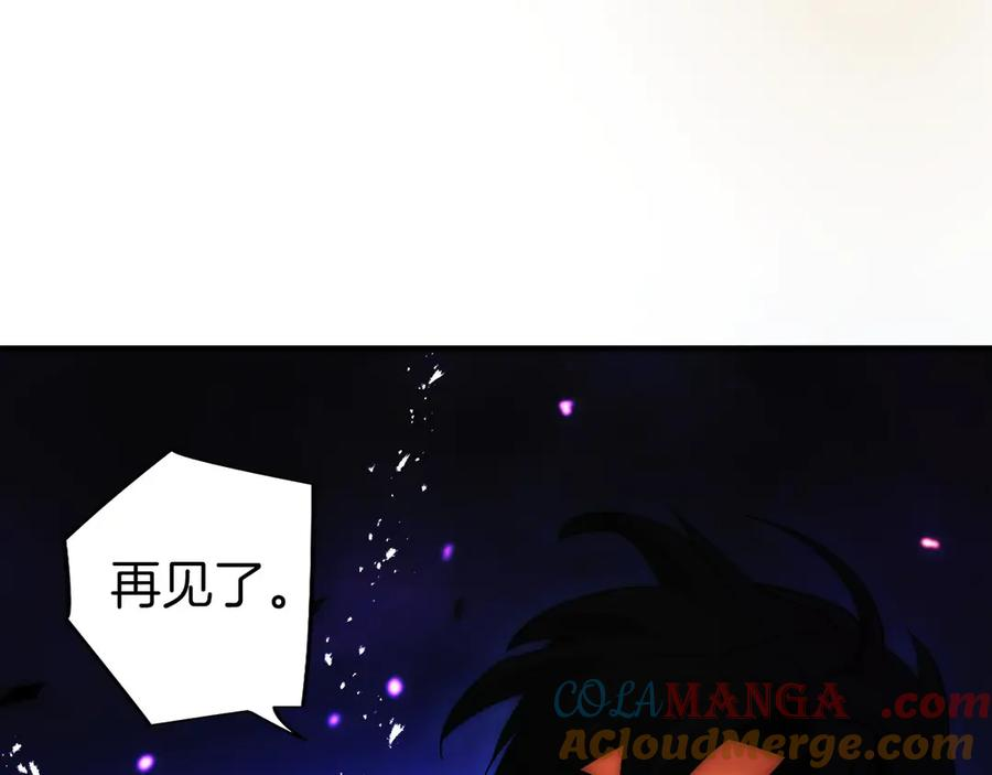 第4话 跟我混，给你们打一折 第225页