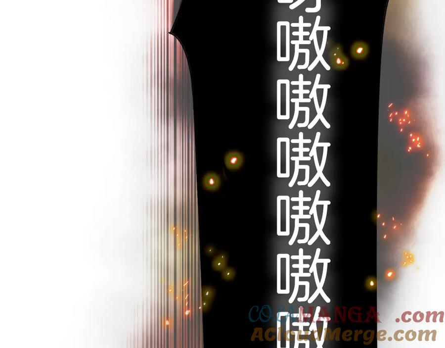 第4话 跟我混，给你们打一折 第229页