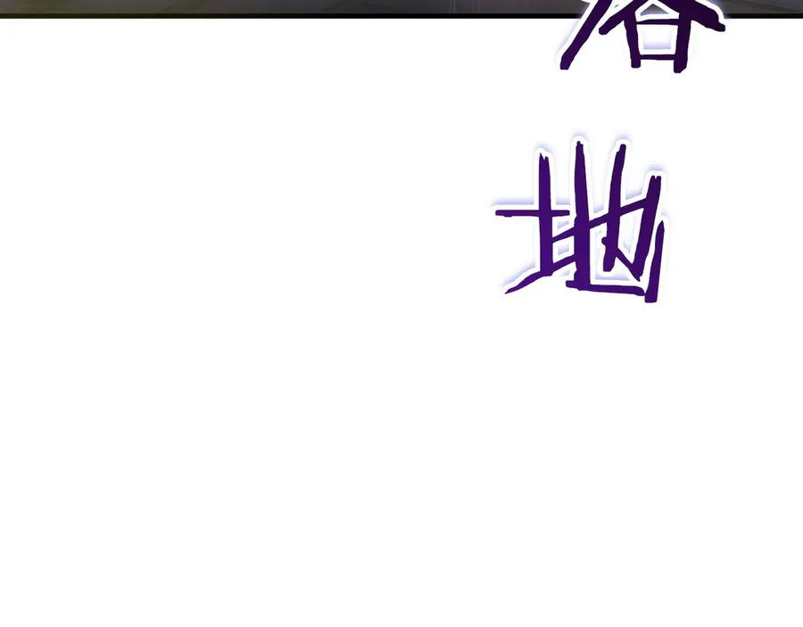 第4话 跟我混，给你们打一折 第235页