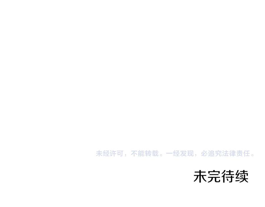 第4话 跟我混，给你们打一折 第236页