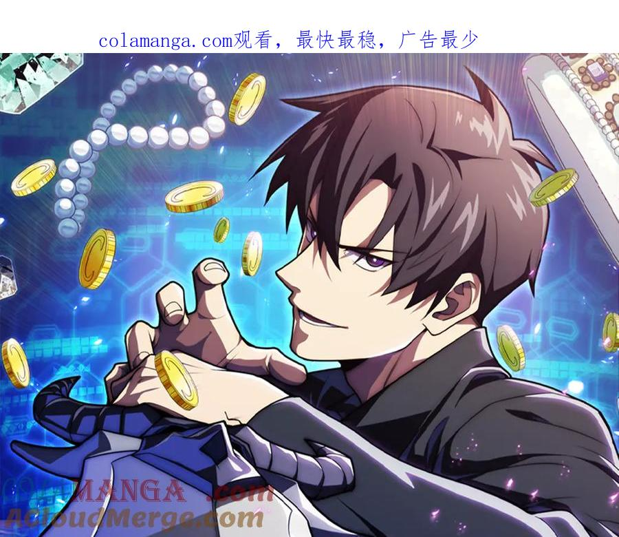 第32话 有钱能使鬼推磨 第1页