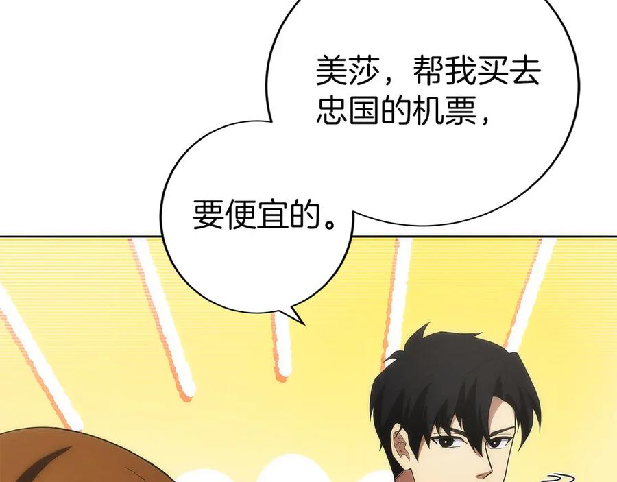 第32话 有钱能使鬼推磨 第15页