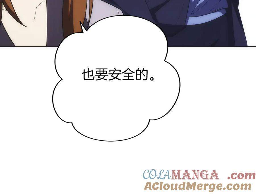 第32话 有钱能使鬼推磨 第17页