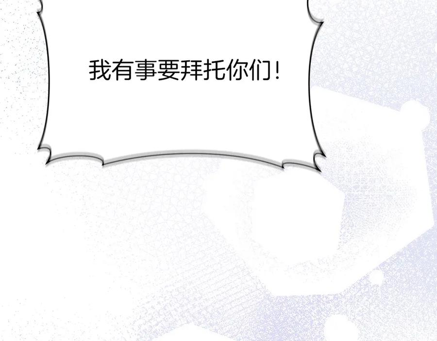 第32话 有钱能使鬼推磨 第22页