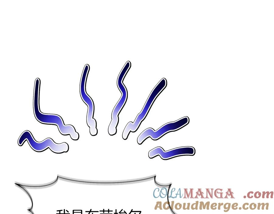 第32话 有钱能使鬼推磨 第25页