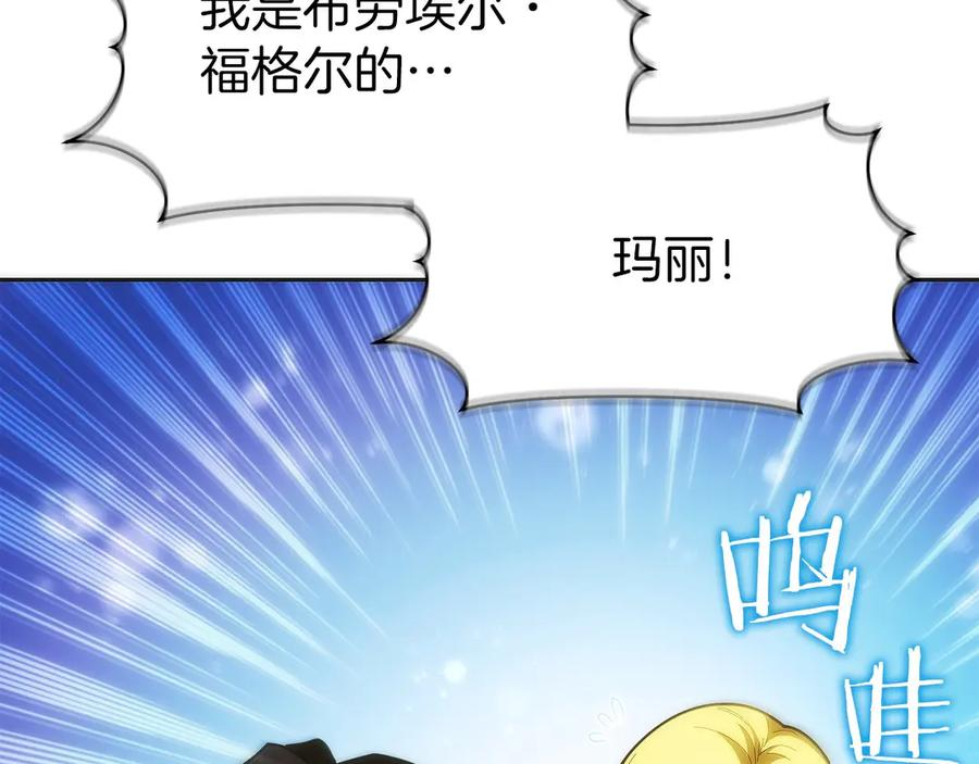 第32话 有钱能使鬼推磨 第26页