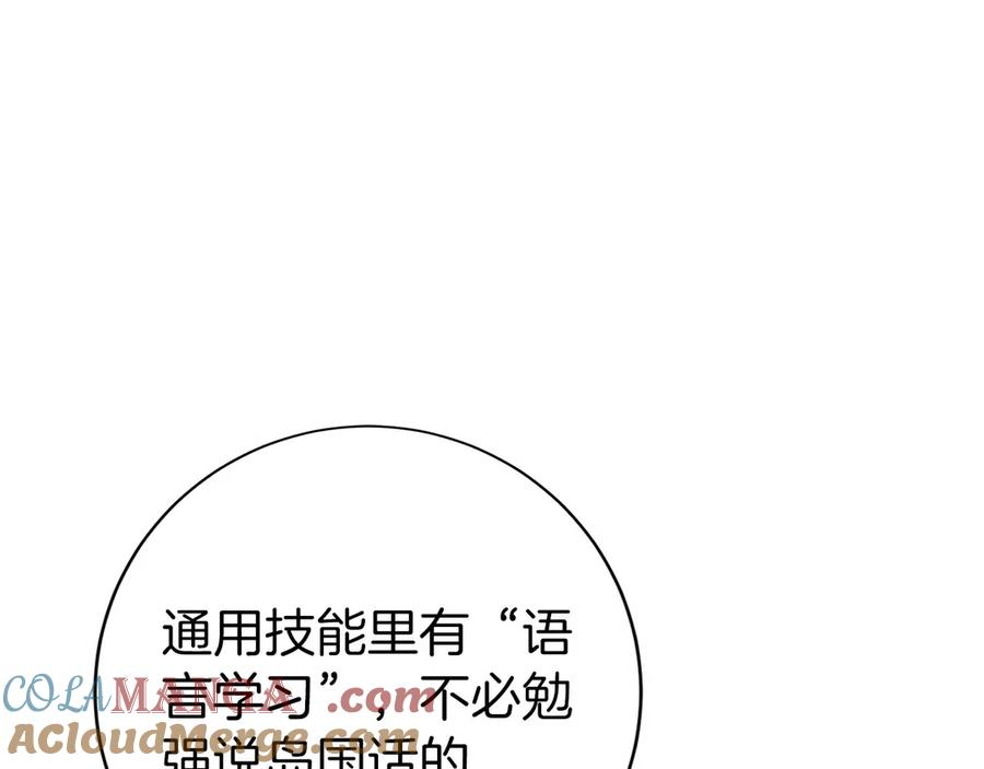 第32话 有钱能使鬼推磨 第29页