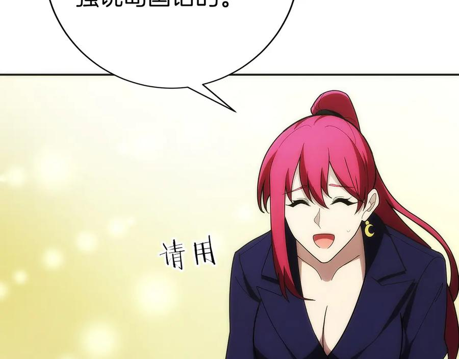 第32话 有钱能使鬼推磨 第30页