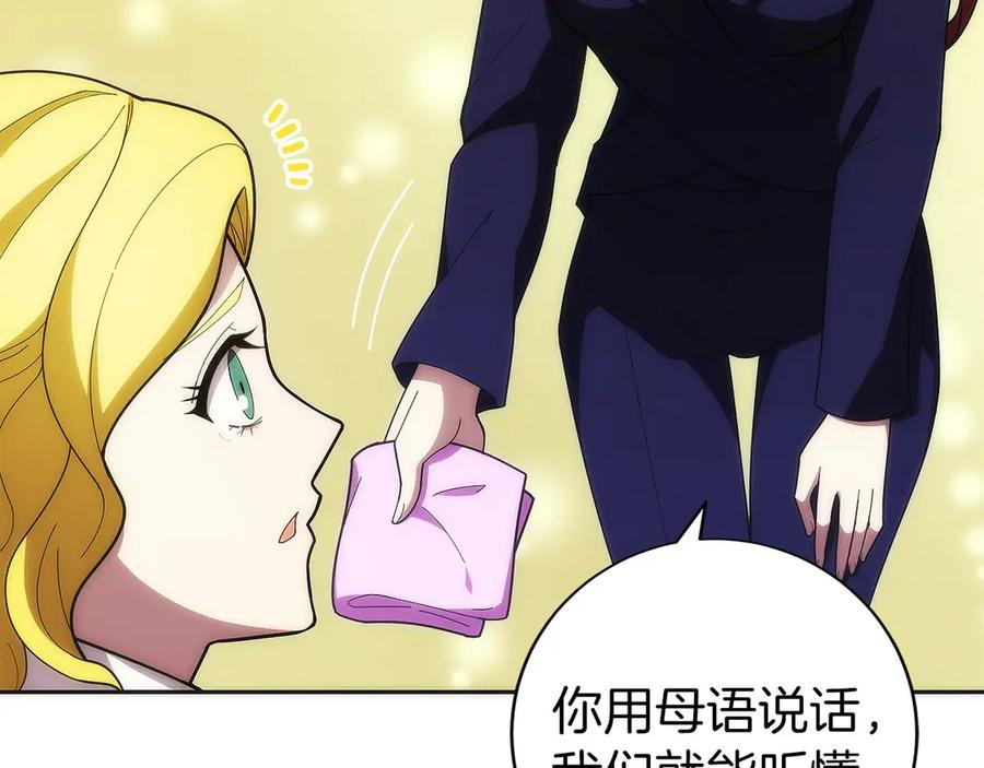 第32话 有钱能使鬼推磨 第31页