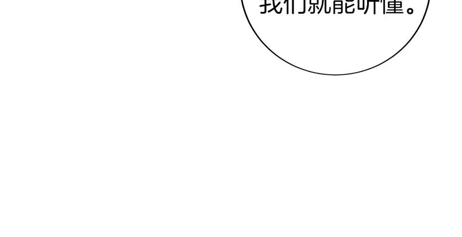 第32话 有钱能使鬼推磨 第32页