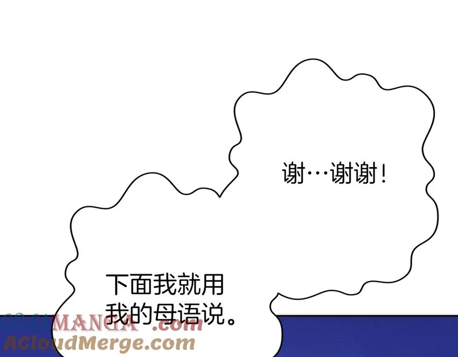 第32话 有钱能使鬼推磨 第33页