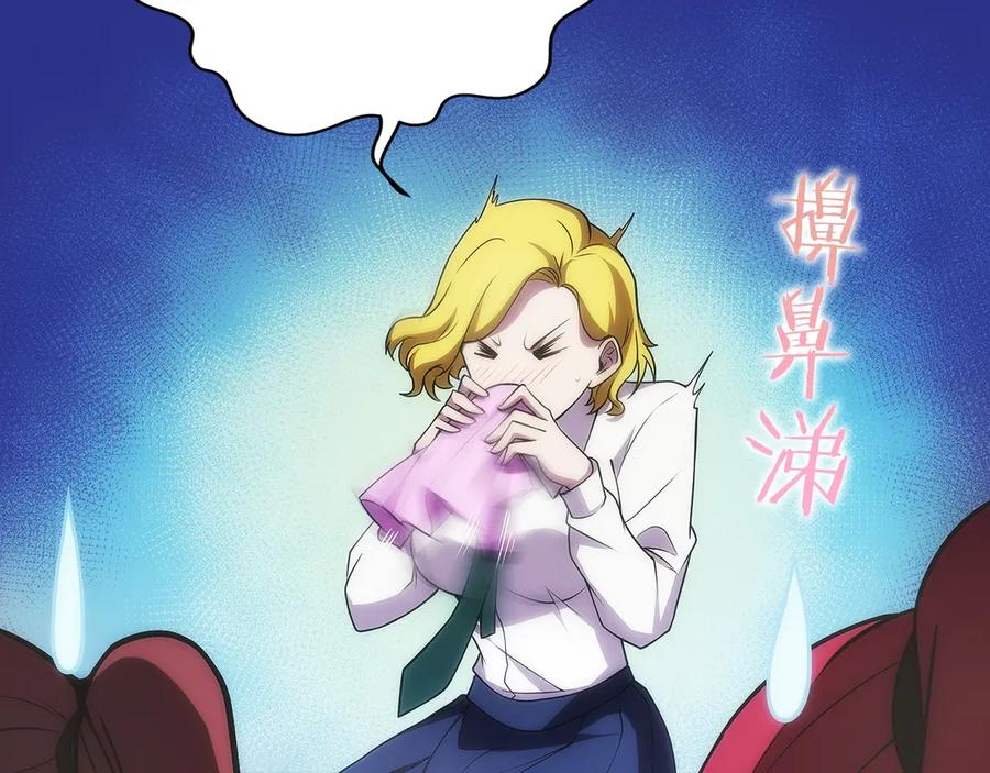 第32话 有钱能使鬼推磨 第34页