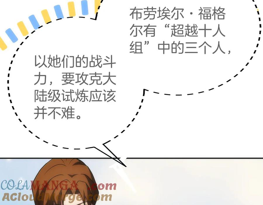 第32话 有钱能使鬼推磨 第37页