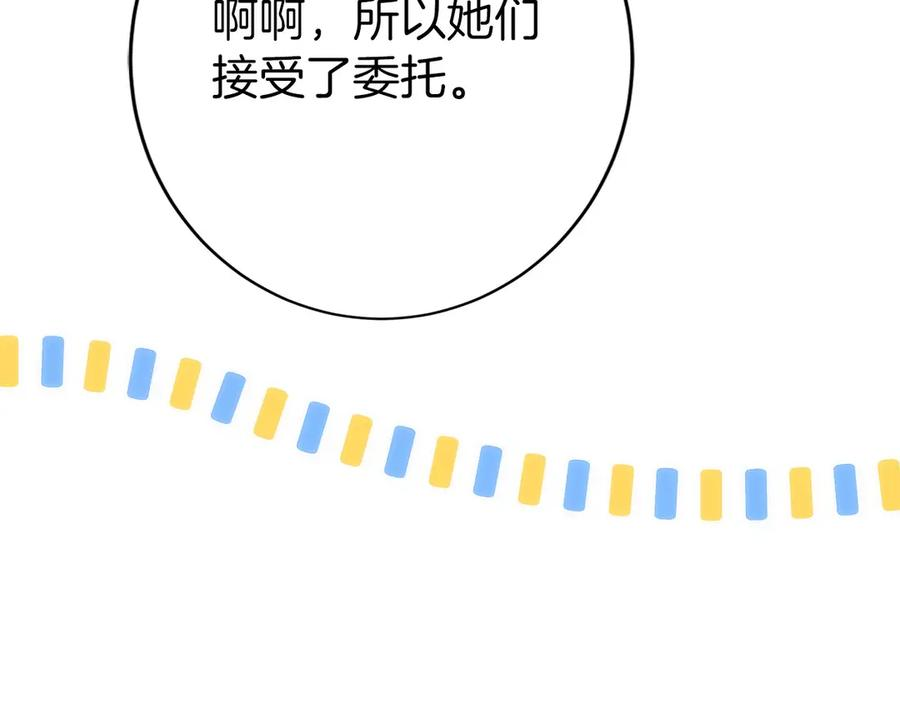 第32话 有钱能使鬼推磨 第40页