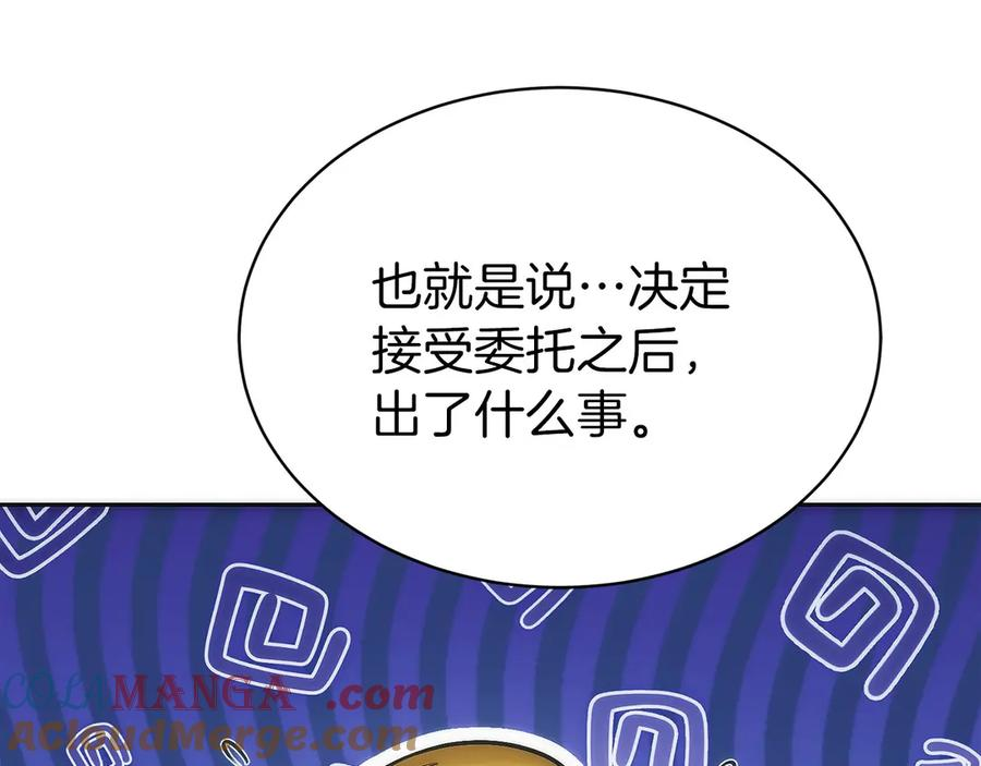 第32话 有钱能使鬼推磨 第41页