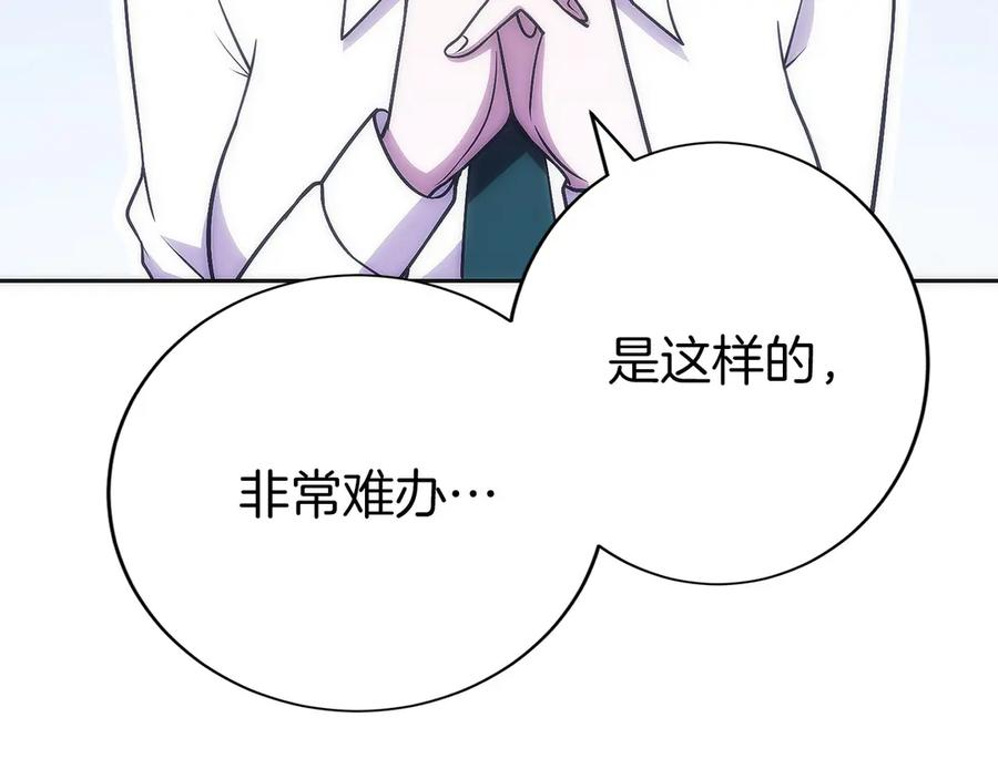 第32话 有钱能使鬼推磨 第43页