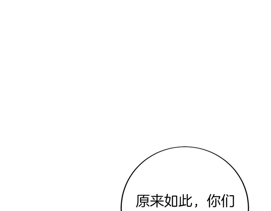 第32话 有钱能使鬼推磨 第44页