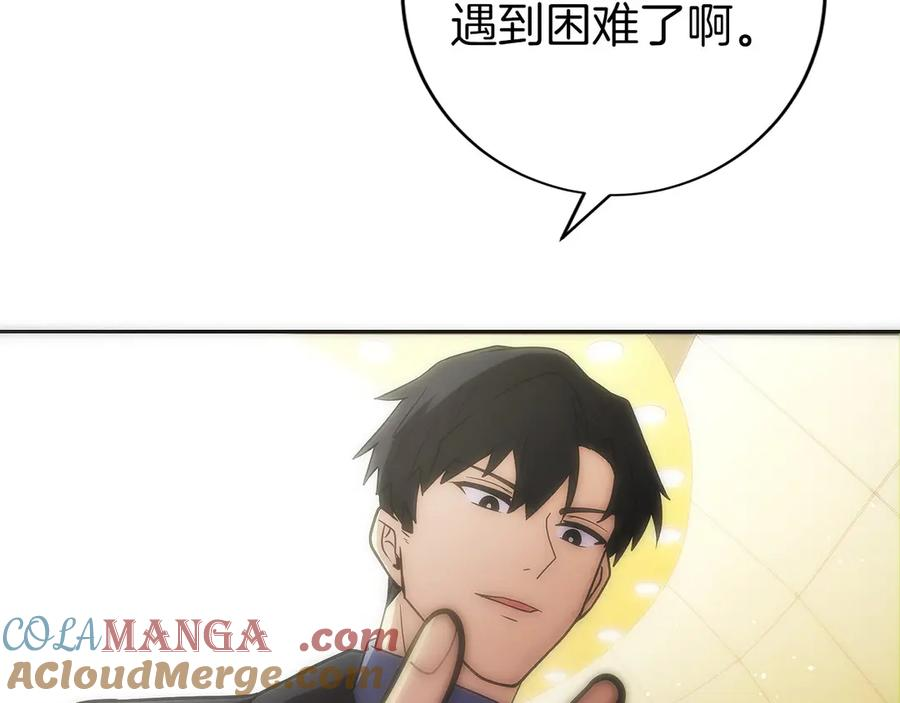 第32话 有钱能使鬼推磨 第45页