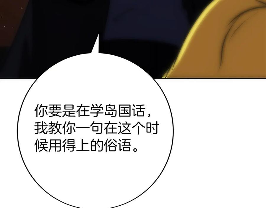 第32话 有钱能使鬼推磨 第47页