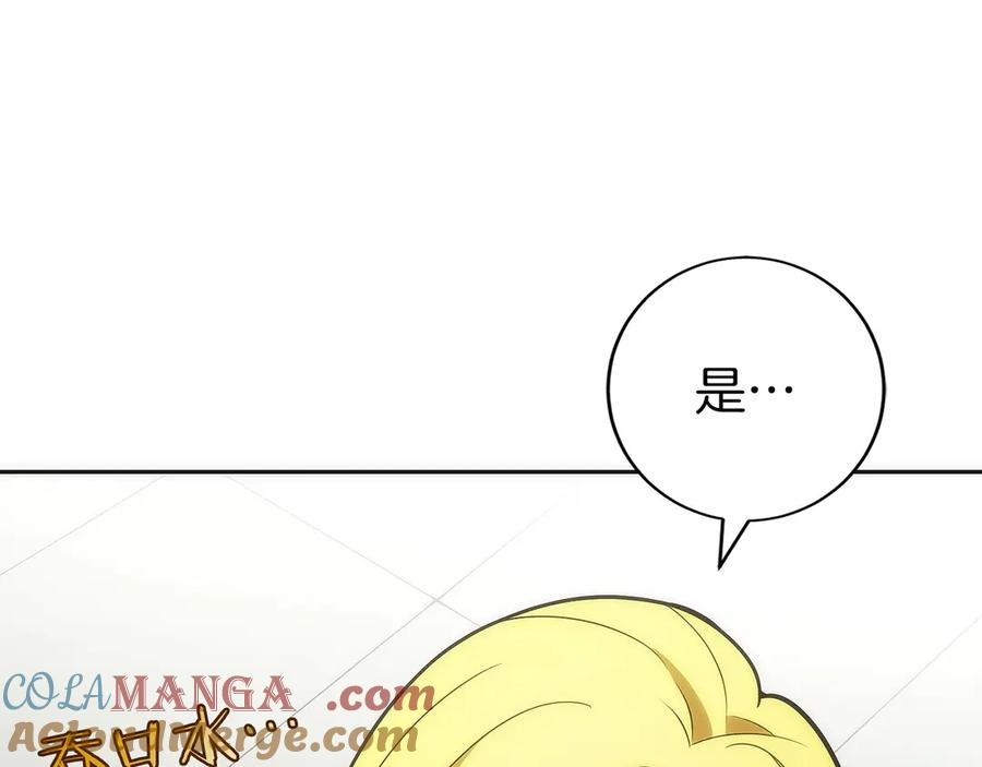 第32话 有钱能使鬼推磨 第49页