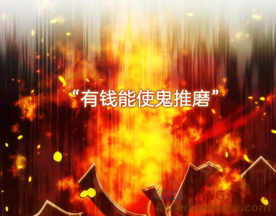 第32话 有钱能使鬼推磨 第53页