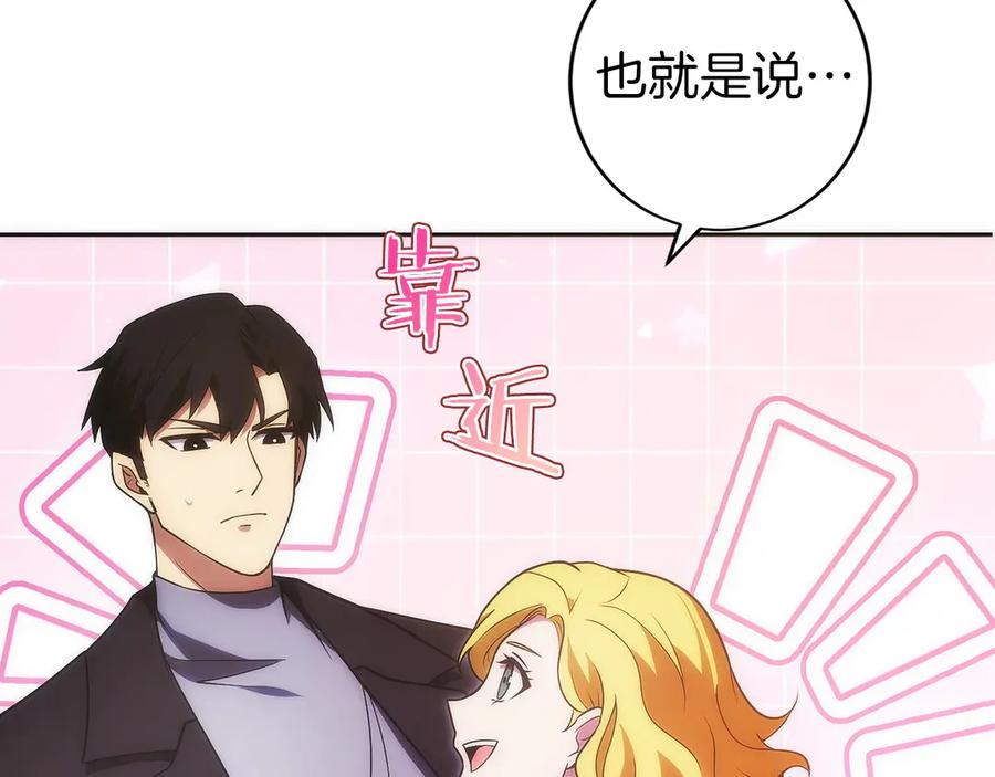 第32话 有钱能使鬼推磨 第60页