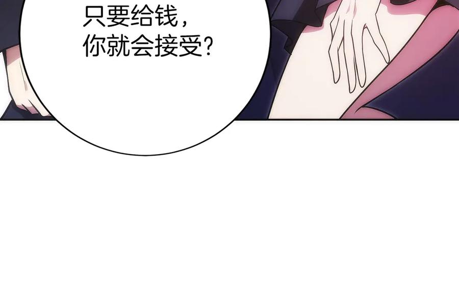 第32话 有钱能使鬼推磨 第62页
