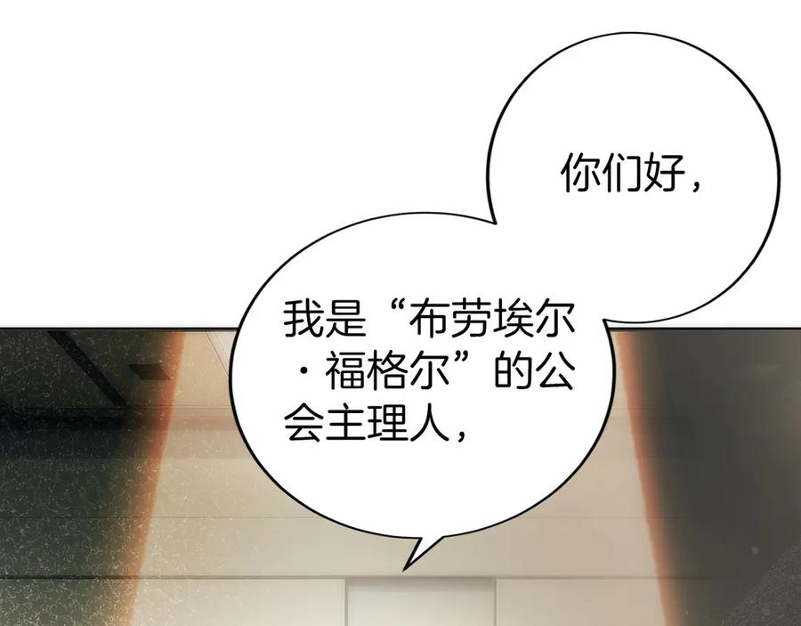 第32话 有钱能使鬼推磨 第68页